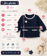 بلوز نوزادی دخترانه قلبی - Image 4